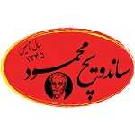 ساندویچ محمود (نیاوران)