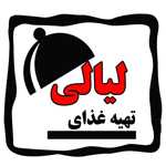 مجموعه غذای لیالی