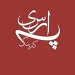 فست فود پارسی (جنت آباد)