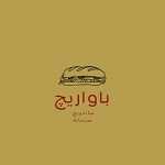 کافه بیکری باواریچ