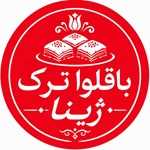 باقلوا ترکی ژینا