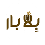 کافه صبحانه بلا بار