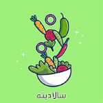سالاد بار سالادیته