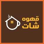 قهوه شات