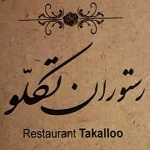 رستوران تکلو