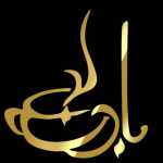 کافه قهوه باران