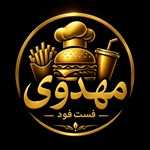 فست فود مهدوی