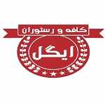 فست فود ایگل