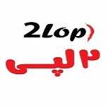 فست فود دولپی (مشهد)