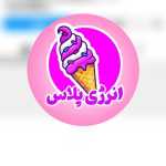 آبمیوه بستنی انرژی پلاس