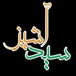 رستوران سید آشپز