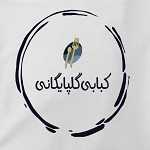 کبابی گلپایگانی