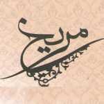رستوران ایتالیایی مریخ