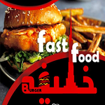 خلیفه برگر