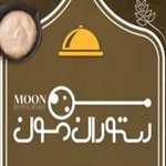 رستوران مون