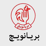 فست فود بریان ویچ