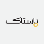 پاستاک