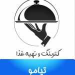 کترینگ تیامو