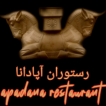 رستوران آپادانا