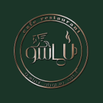 کافه رستوران لاماسو