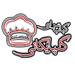 کباب سرای گلپایگانی