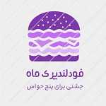 فودلند پری ماه