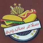 فست فود سلام ساندویچ