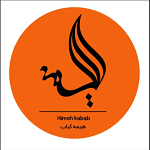 رستوران هیمه کباب (گویم)