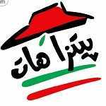 پیتزا هات (یوسف آباد)