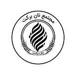 مجتمع نان برکت (کوهک-آزادپز)(4پخت)
