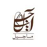 آجیل ماجیل