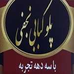 کترینگ نجفی