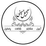 آجیل حسینی