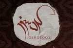 فست فود گردسوز