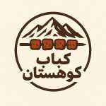 کباب کوهستان
