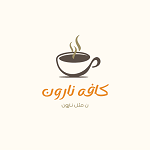 کافه رستوران نارون