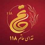غذای حاتم 118