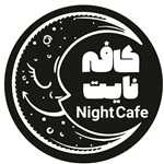 کافه نایت
