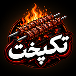 چلوکباب تکپخت