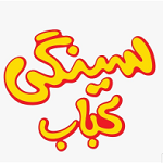 کبابخانه هروی