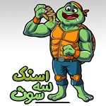 اسنک سه سوت (شعبه مرکزی)
