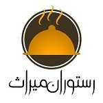 رستوران میراث