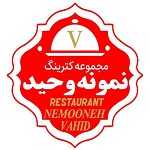 کترینگ نمونه وحید
