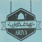 آریا
