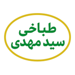 طباخی سید مهدی
