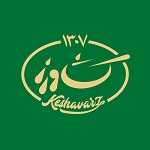 فروشگاه کشاورز (شعبه صدوقی)