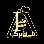 دنی برگر
