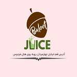 آبمیوه بستنی بلوط