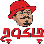 مرغ سوخاری چاکوچ