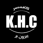 کافه دسر K.H.C
